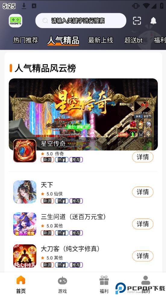 峰淼娱乐最新版