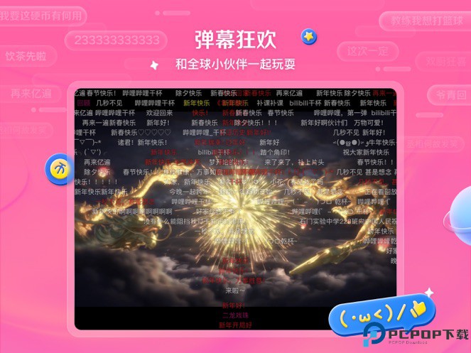 哔哩哔哩hd版最新版