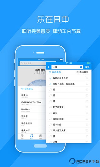 萌驾手机互联app最新版