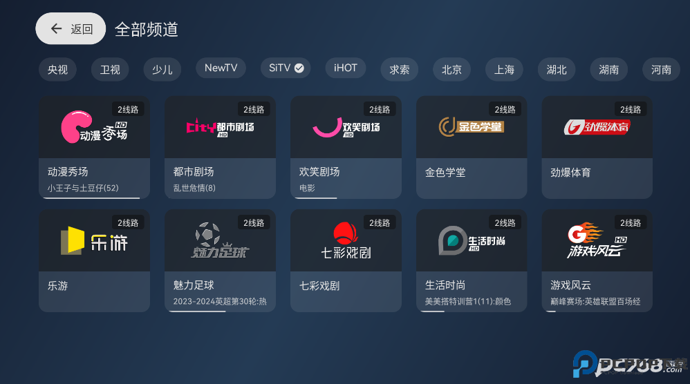 小飞电视官方版