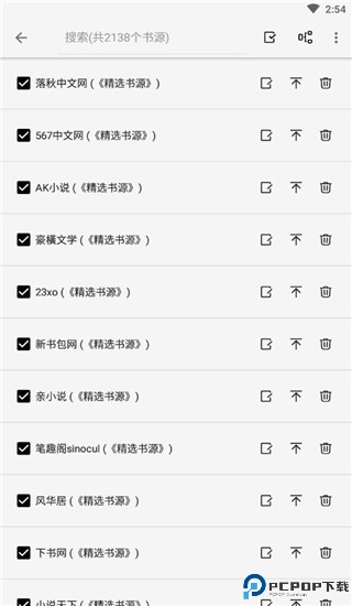 轻阅小说官方版