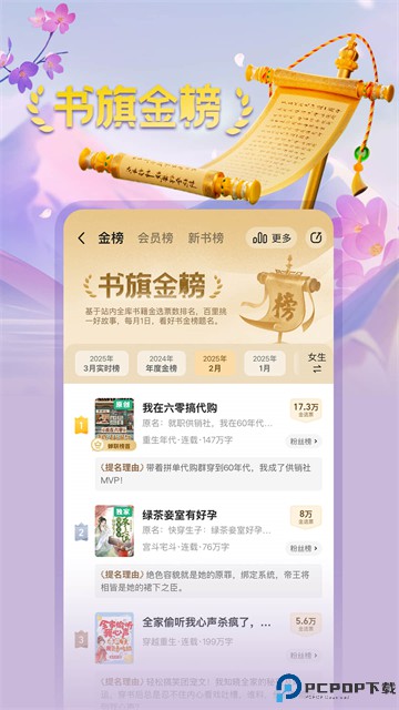 书旗小说正版最新版