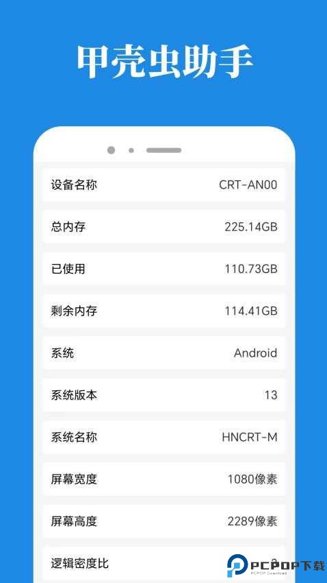 甲壳虫ADB高级版最新版