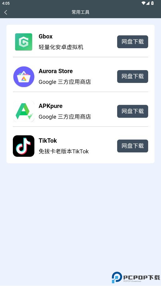 小谷工具箱Google