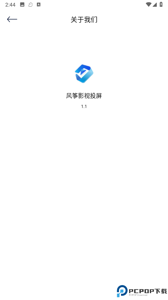 风筝影视最新版