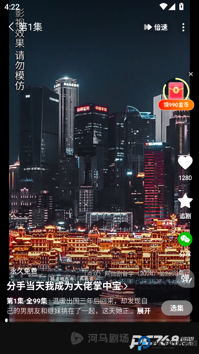 河马剧场看短剧免费版