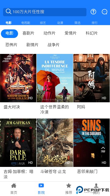 小黑盒影视最新版