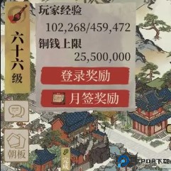 江南百景图游戏