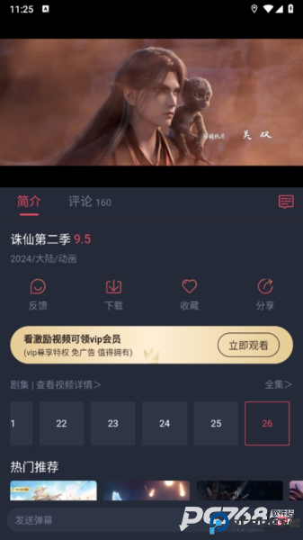 当鸟动漫官方正版