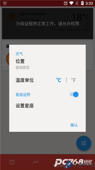 Alarmy闹钟安卓版