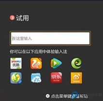 悟空跨屏输入法手机端