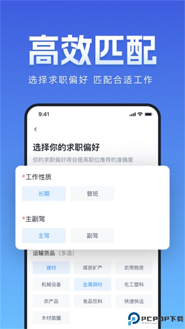牛小二招聘手机版