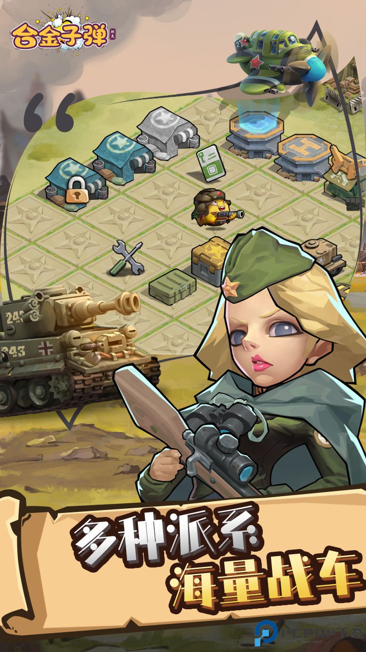 合金子弹安卓版免费下载