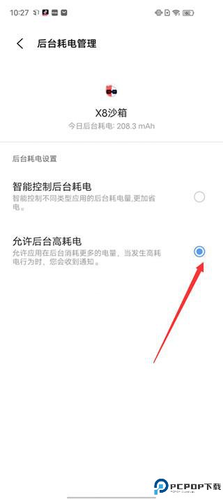 x8沙箱官方正版