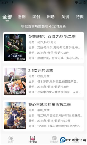 MIFUN粉色版手机版