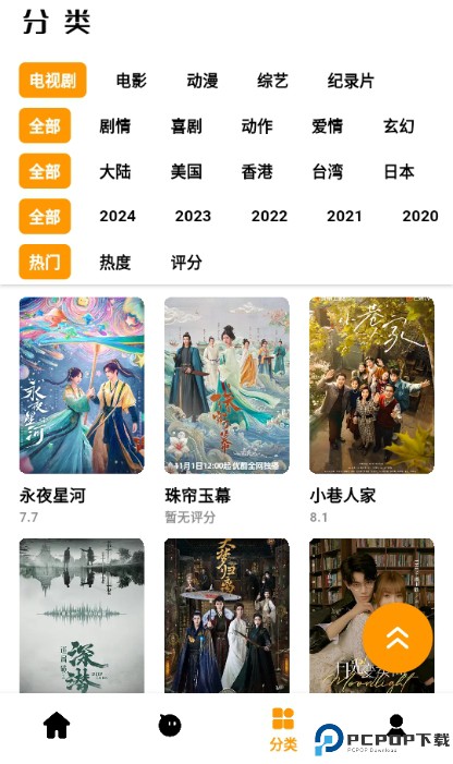哐哐追剧最新版