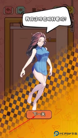 谁偷了女友的衣服安卓手游