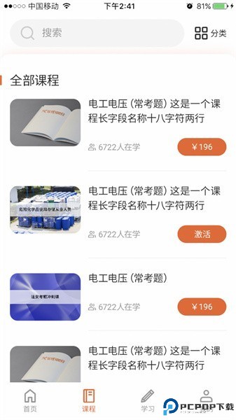 在线100分最新版