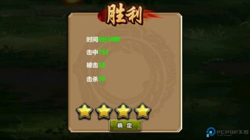 三国大时代3南蛮入侵图片4
