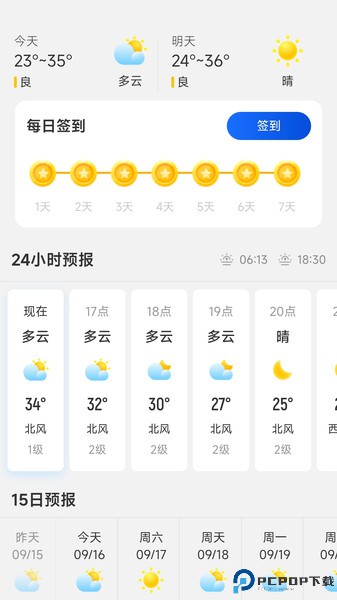 快走计步最新版