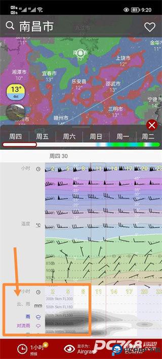 windy官方中文版