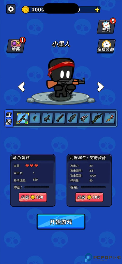 超能英雄安卓版免费下载