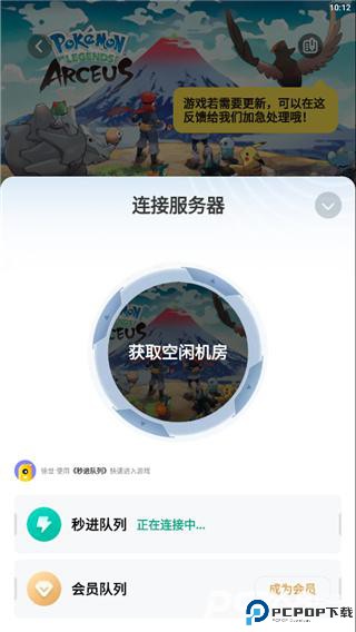 海鸥云电脑免费版