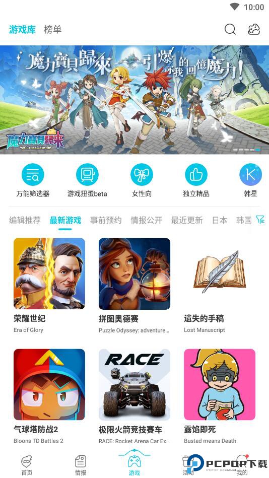 qooapp官方正版最新版