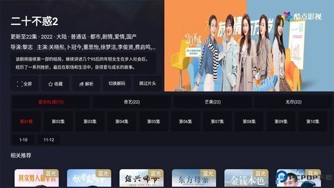 新酷点影视最新版