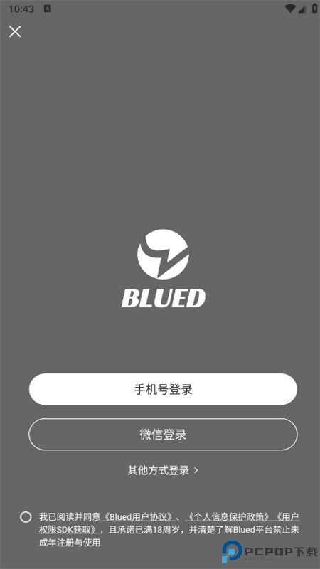 布鲁帝blued最新版