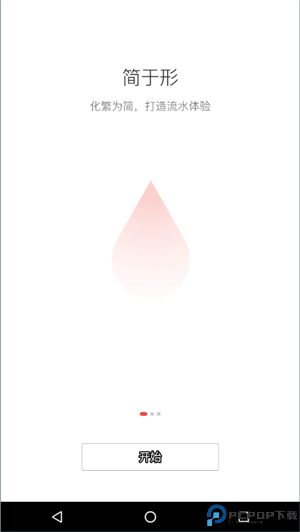 welink红色版最新版