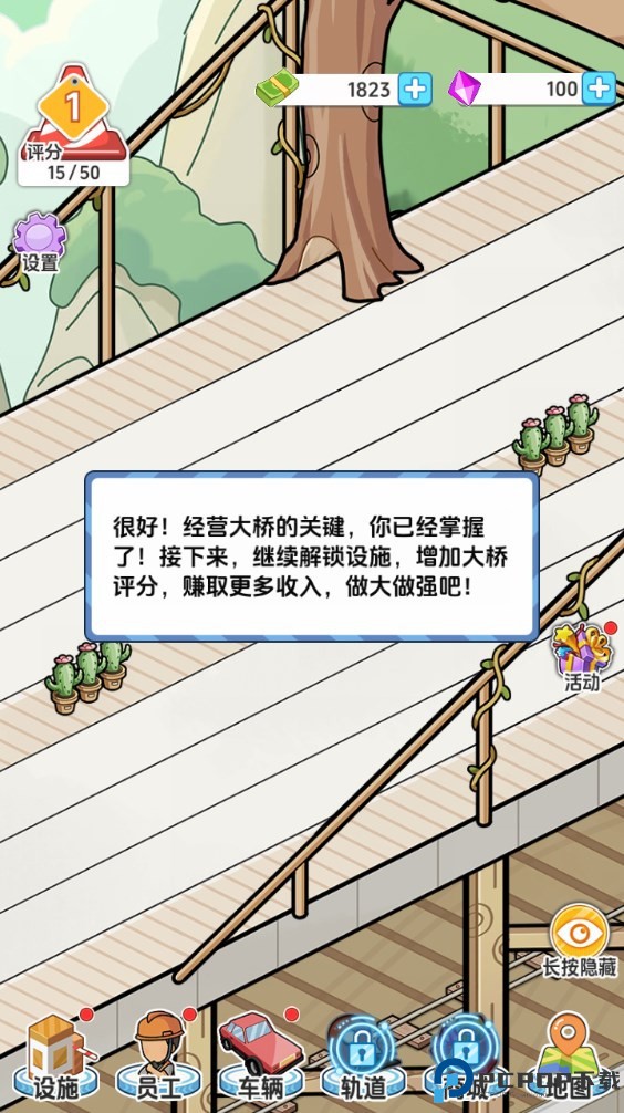 桥梁大亨手机版