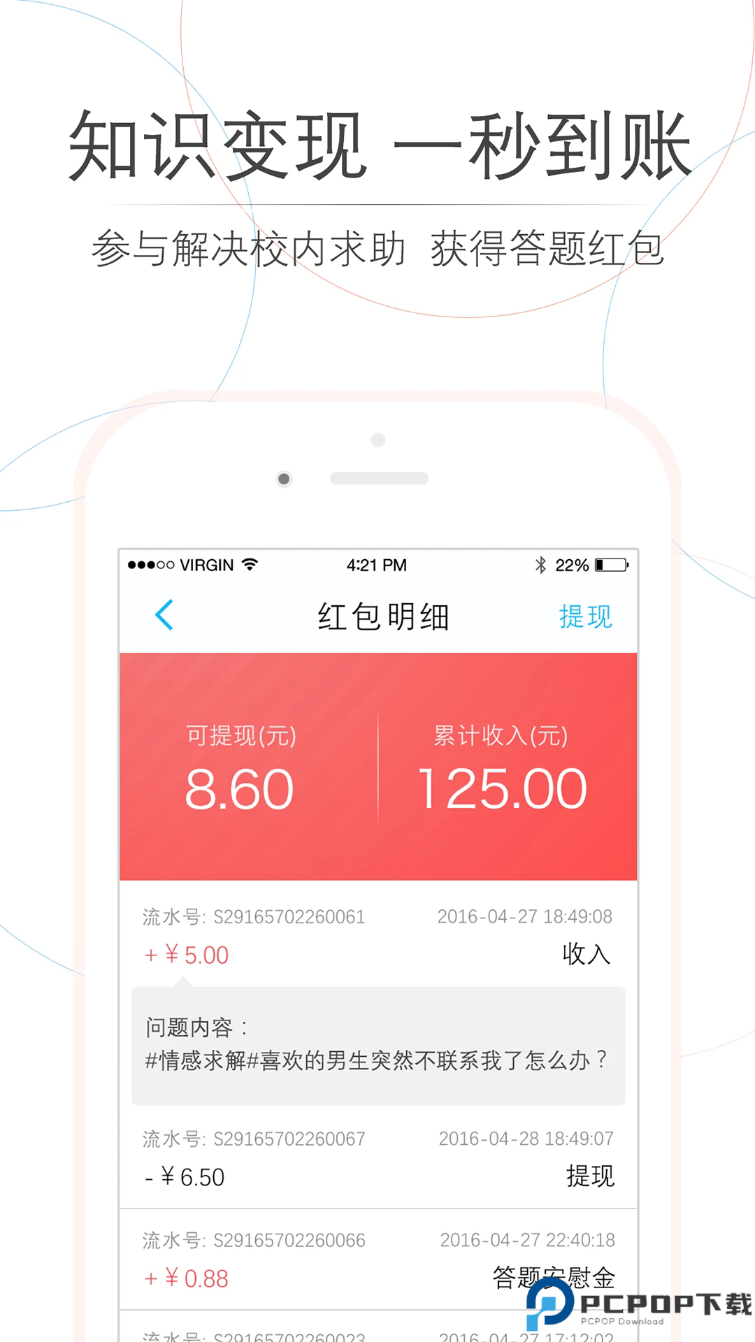 师兄帮帮手机版