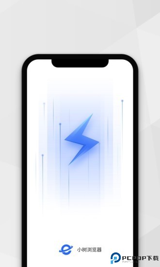 小树浏览器最新版