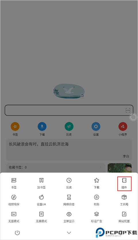 嗅觉浏览器2024新版本
