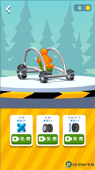 画辆碰碰车小游戏手游最新版
