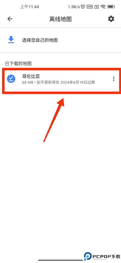 谷歌地图最新安卓手机版