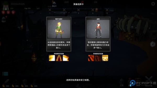 恶魔城防战手游