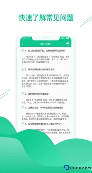 数据恢复助手免费版最新版