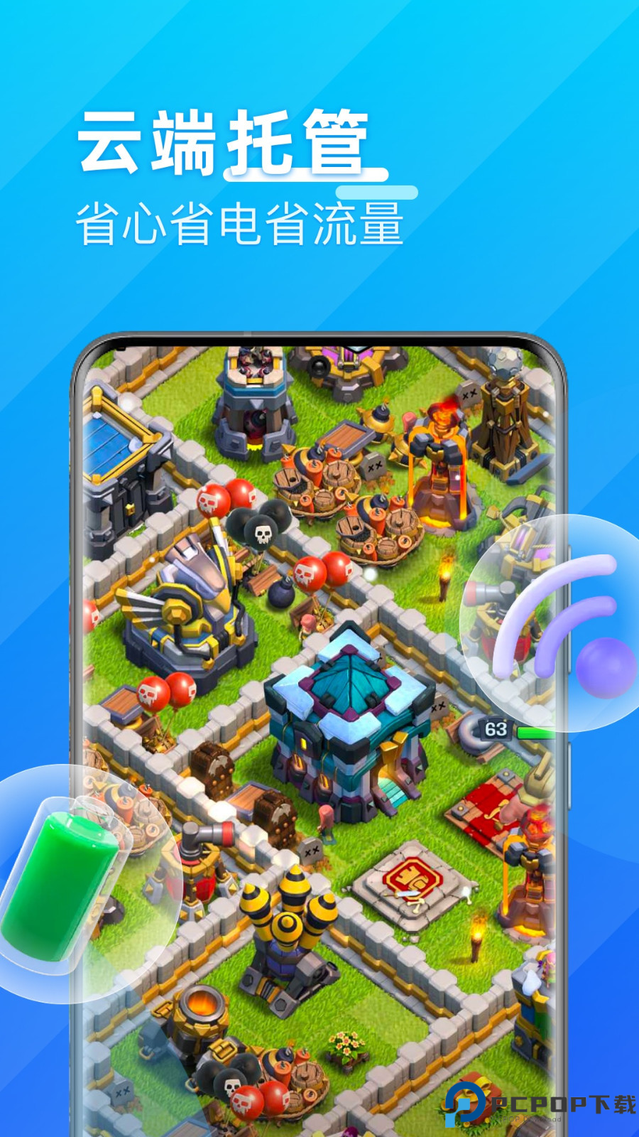 优达云手机最新版