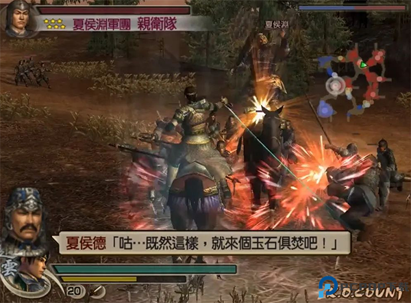 真三国无双4单机版免费下载