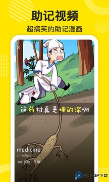 傻瓜英语最新版