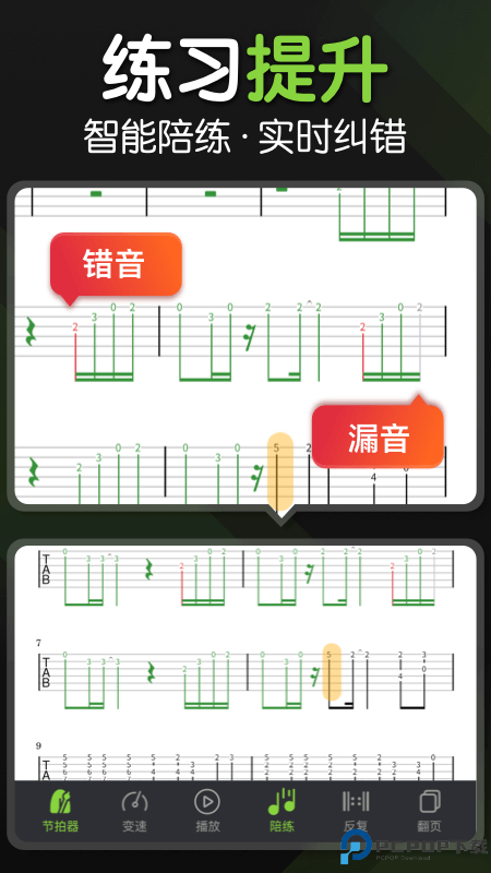 来音吉他调音器免费下载