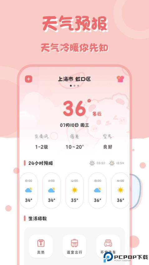 小兔子计算器手机版