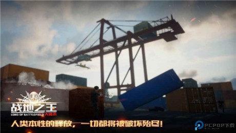 战地之王安卓版免费下载