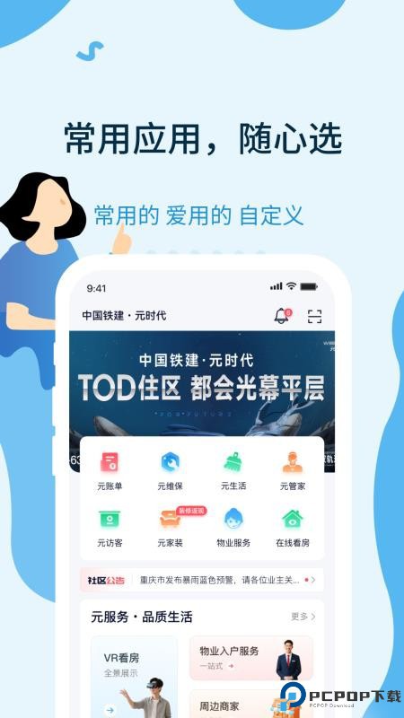 元享家手机版
