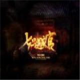 七品芝麻官橙光游戏免费下载