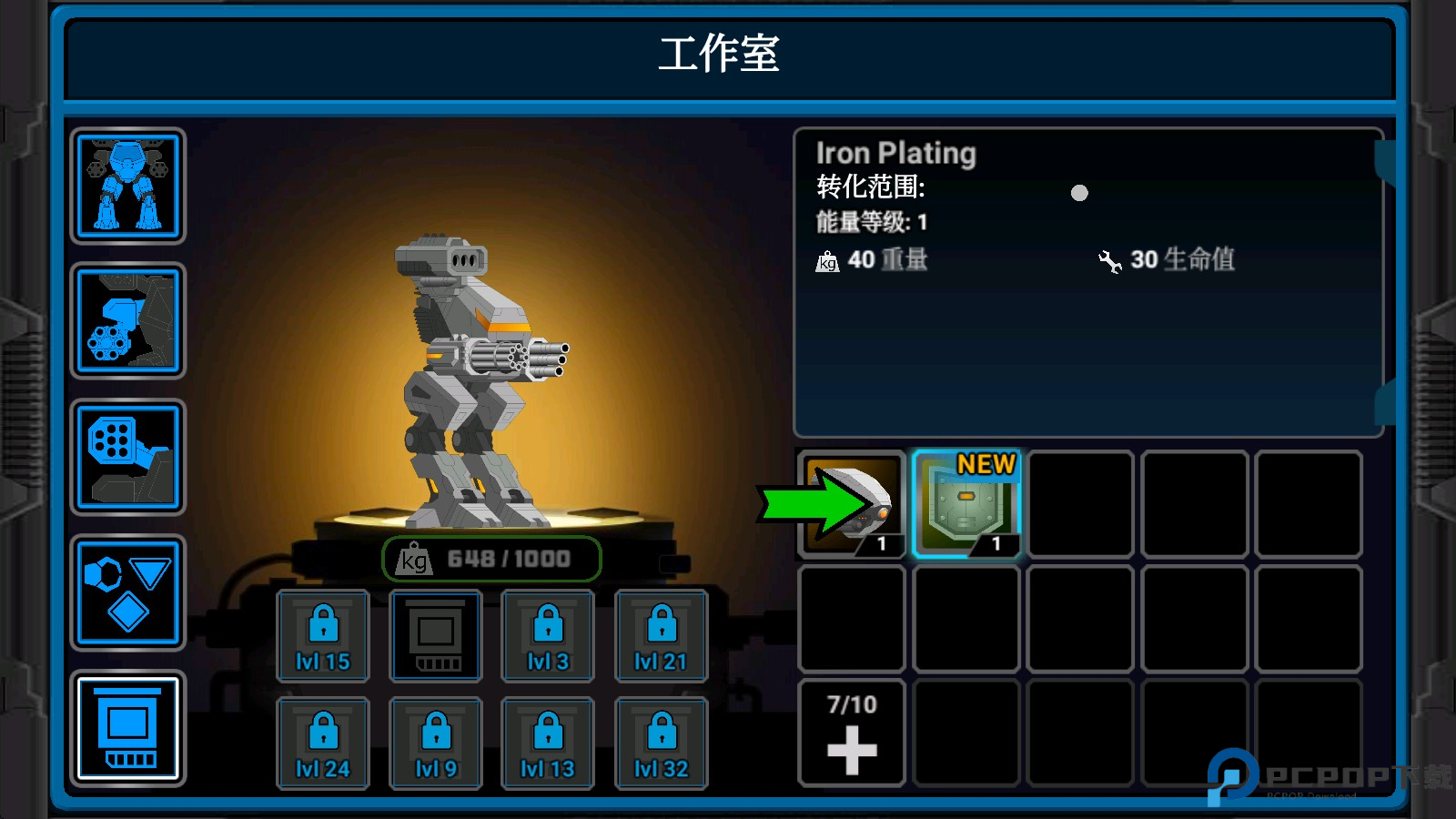 超级机甲老版本