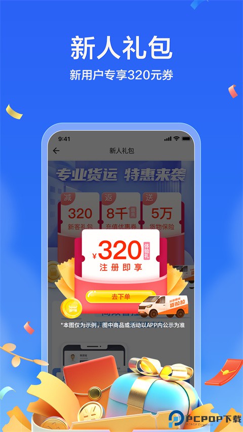 货拉拉企业版最新版