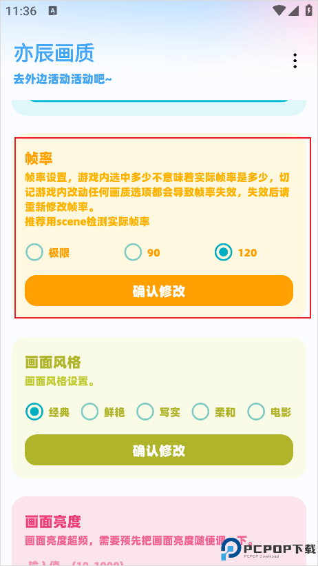 亦辰画质助手
